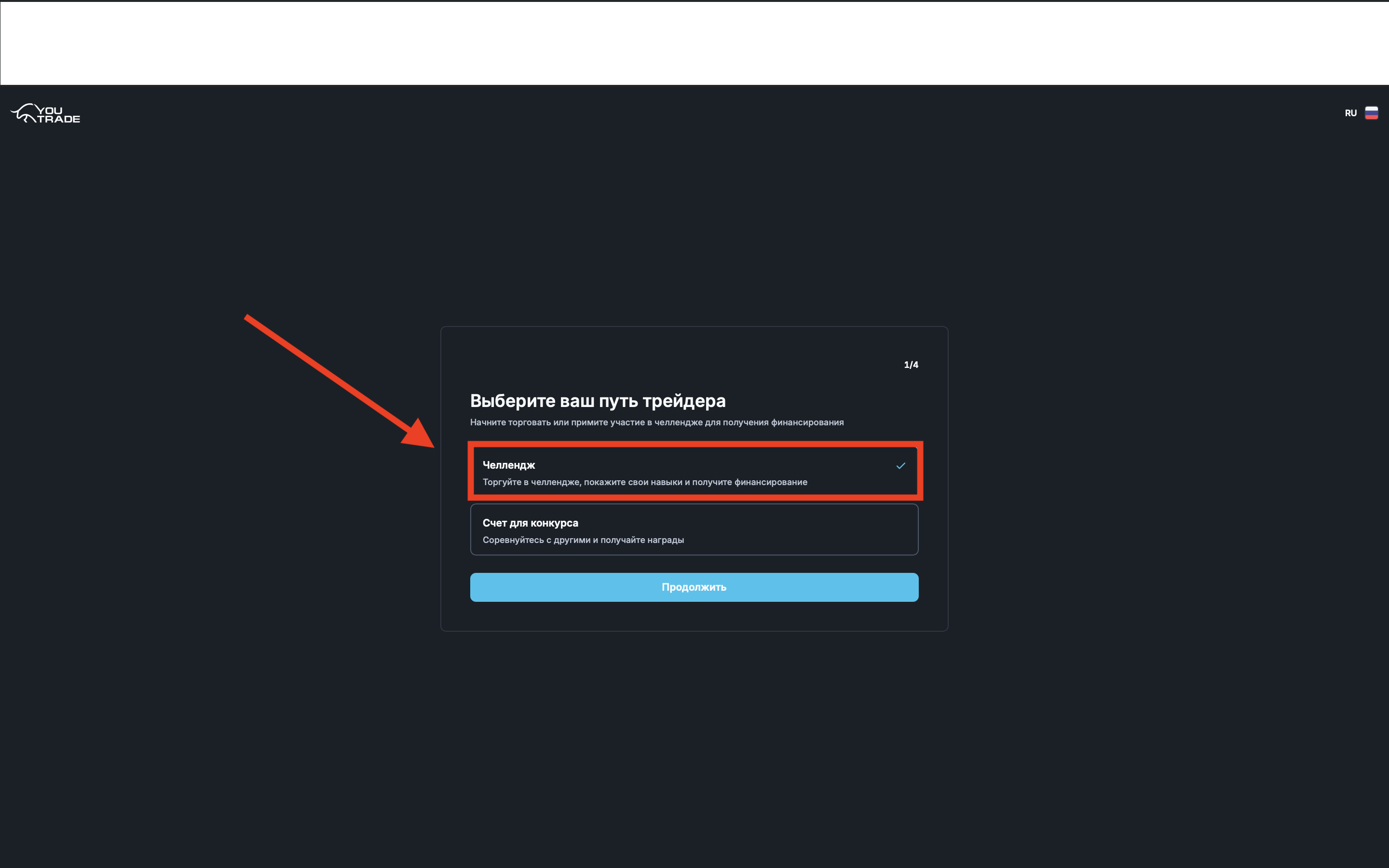Account type selection