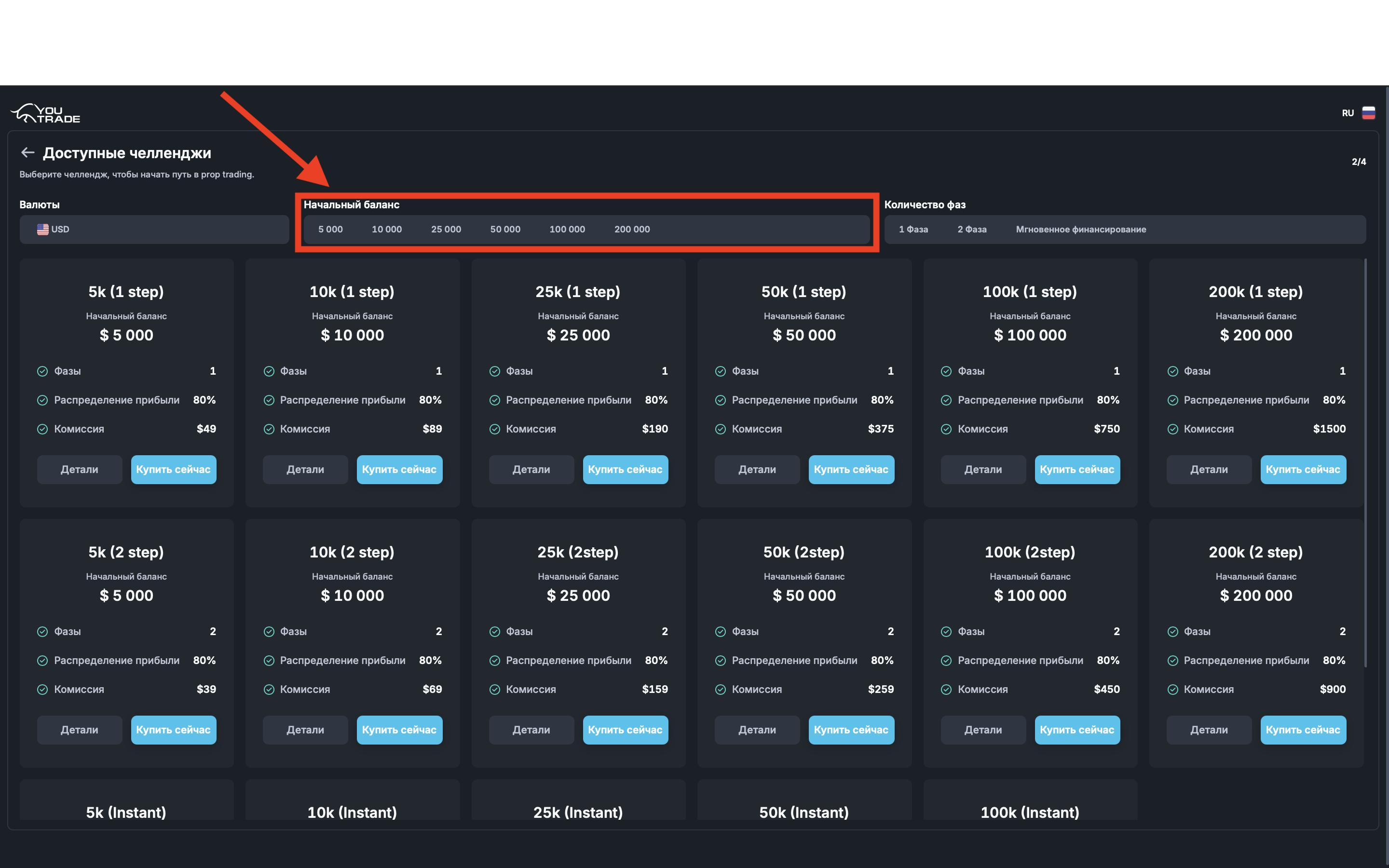 Choosing balance and phases