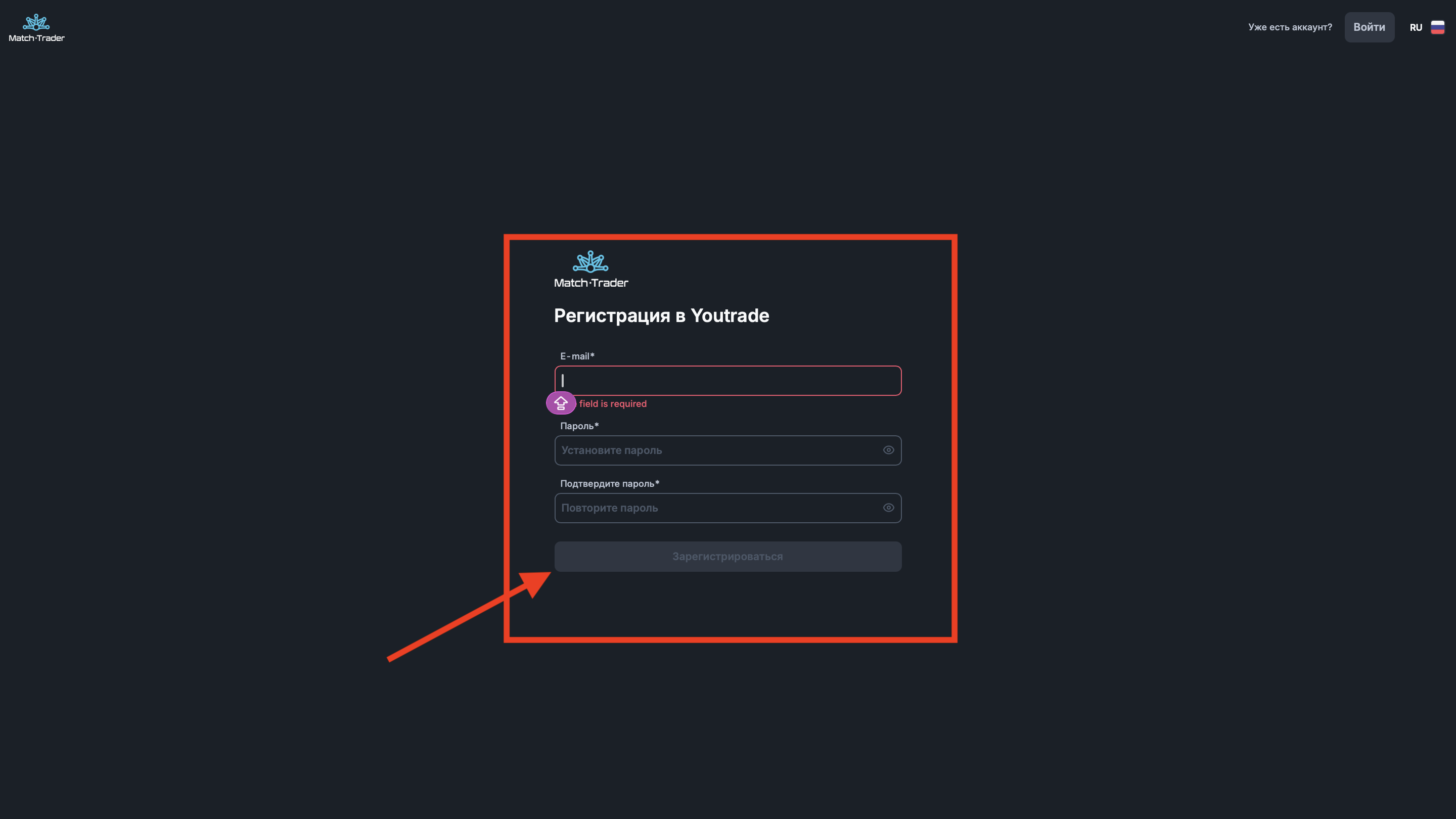 Шаг 1. Регистрация на платформе