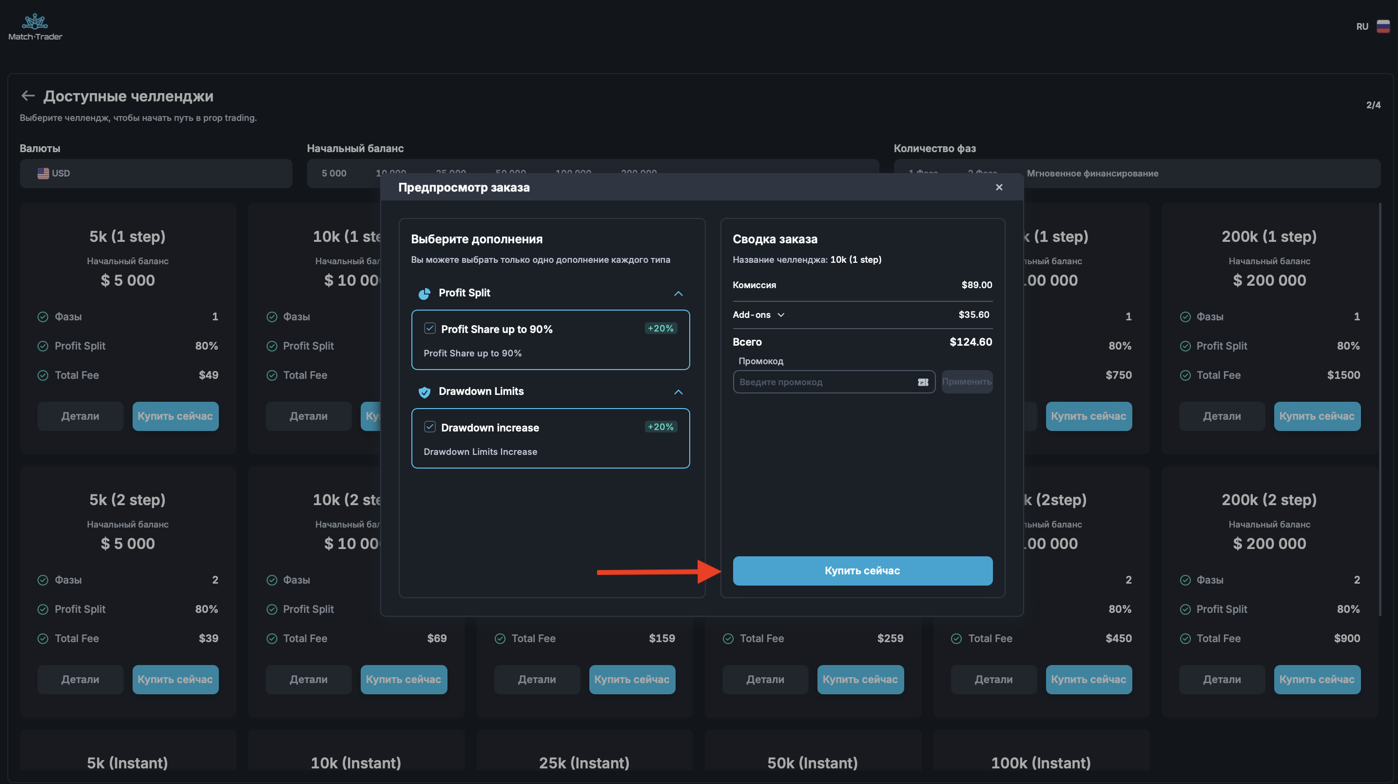 Шаг 4. Дополнительные опции (Add-ons)