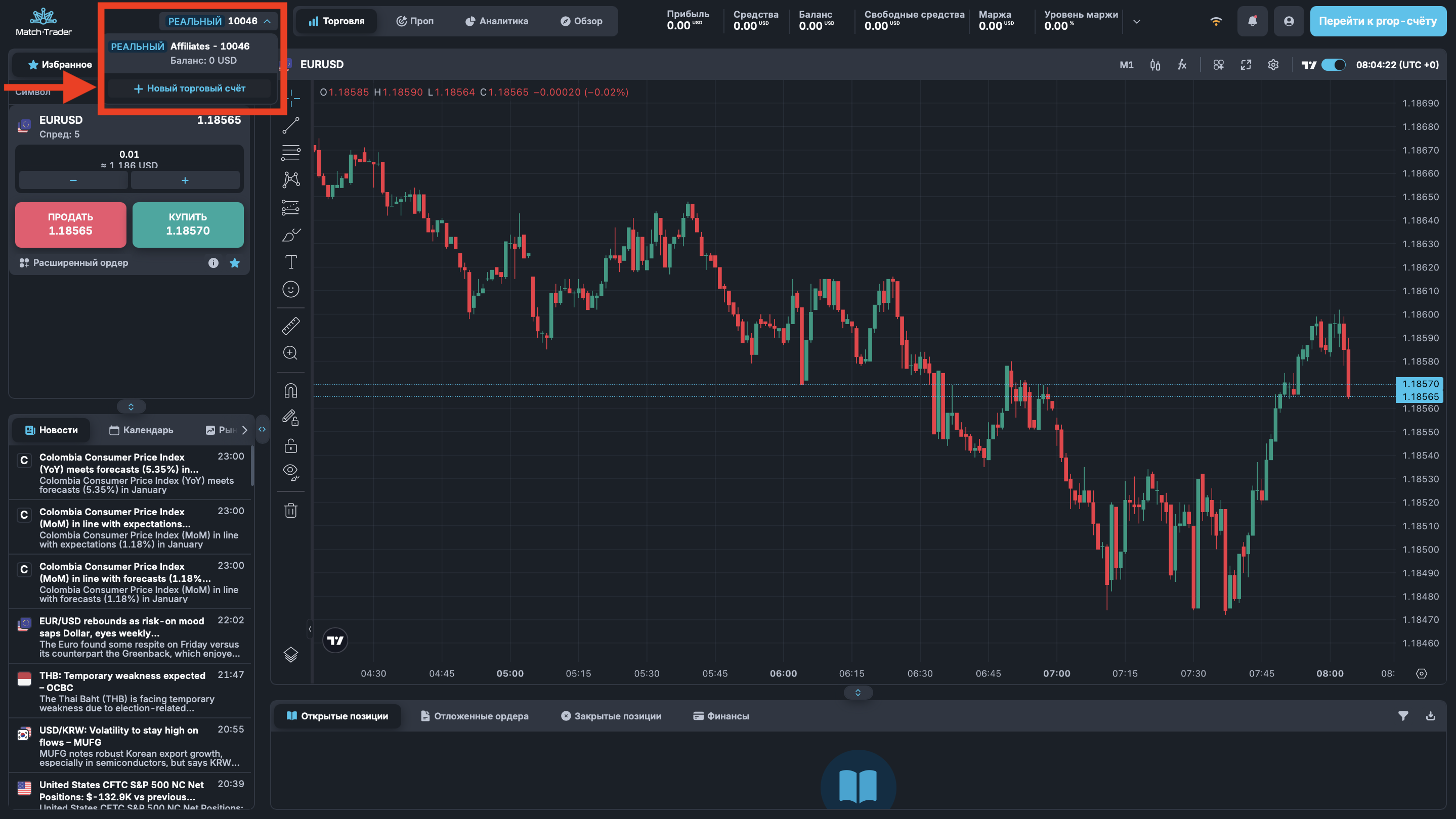 Покупка челленджа через вкладку Проп